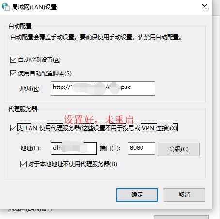 Windows 10 專業版代理設置重啟被還原問題的分析與解決