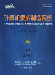 探索計算機集成制造系統(tǒng) 投稿指南與系統(tǒng)集成服務解析